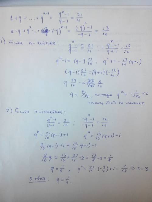 Сумма членов конечной прогрессии, первый член которой равен 1, а знаменатель положителен, равна 21/1