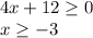 4x+12 \geq 0 \\ x \geq -3