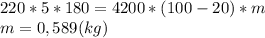 220*5*180=4200*(100-20)*m\\m=0,589(kg)