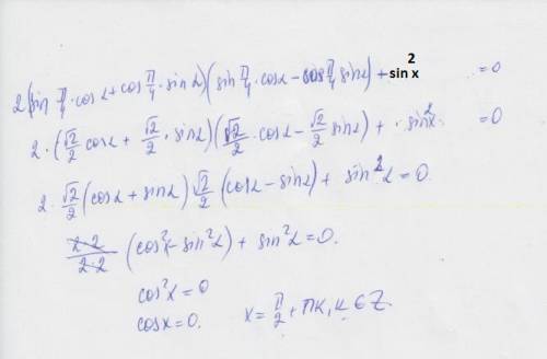 Решить уравнение: 2sin(п/4+х)*sin(п/4-х)+sin^2х=0