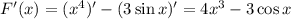 F'(x)=(x^4)'-(3\sin x)'=4x^3-3\cos x