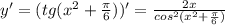 y'=(tg(x^{2}+ \frac{ \pi }{6}))'=\frac{2x}{cos^{2}(x^{2}+\frac{ \pi }{6})}