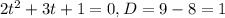 2t^{2}+3t+1=0, D=9-8=1