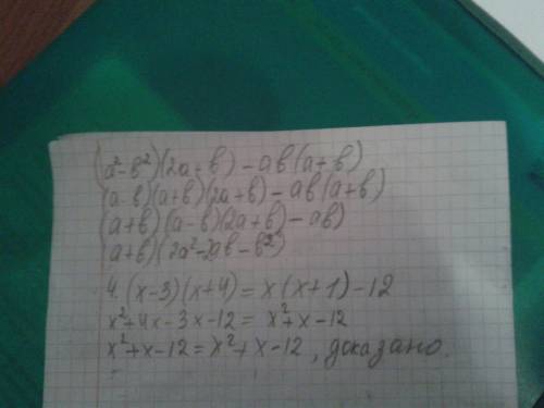 1. представьте в виде многочлена: а) (у – 4)(у + 5); в) (х – 3)(х2 + 2х – 6). б) (3а + 2b)(5а – b);