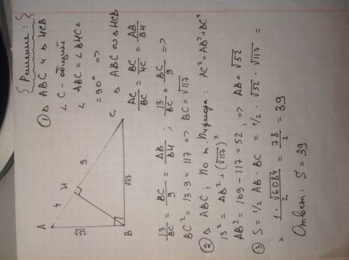 Высота прямоугольного треугольника авс, проведенная из вершины прямого угла, делит гипотенузу на отр