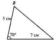 Начертите треугольник со сторонами 5 см и 7 см,угол между которымиравен 70 градусов