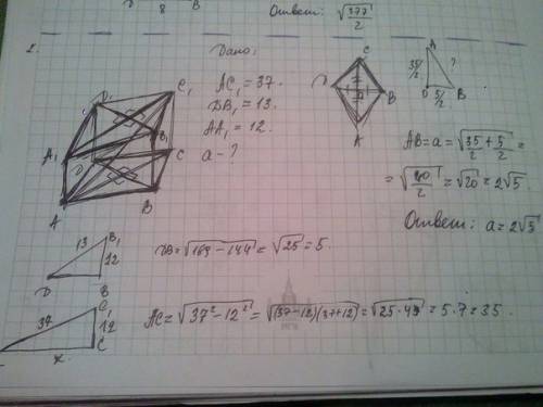 Основанием прямой призмой является ромб,диагонали призмы равны 37 и 13 см,боковое ребро равно 12 см.
