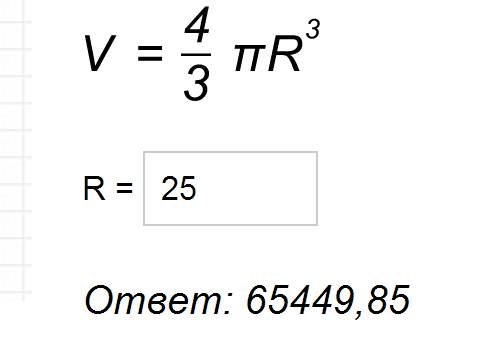 Контрольные вопросы и : 1. примеры предметов,имеющих форму шара,сферы.чем является сфера по отношени