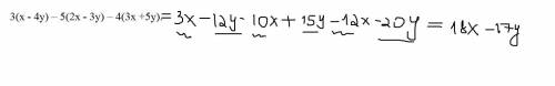 2. выражение: 3(х - 4у) – 5(2х - 3у) – 4(3х +5у). 3. сократите дробь и найдите ее значение при а = 1