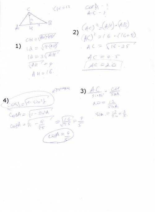 Решите: в прямоугольном треугольнике авс с прямым углом с сн -высота, равная12см, отсекает от гипоте