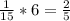 \frac{1}{15} *6= \frac{2}{5}