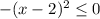 -(x-2)^2 \leq 0