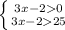 \left \{ {{3x-20} \atop {3x-225}} \right.