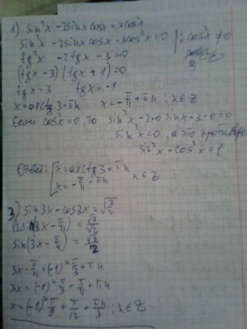 1). sin^2x – 2sinx*cosx = 3cos^2x 2). 3sin5x – 2cos5x = 3 3). sin3x – cos3x = sqrt (3/2) 4). tg2x*co