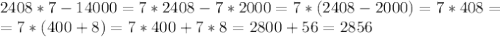 2408*7-14000=7*2408-7*2000=7*(2408-2000)=7*408=\\&#10;=7*(400+8)=7*400+7*8=2800+56=2856