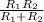 \frac{R _{1}R _{2} }{R _{1} + R _{2} }