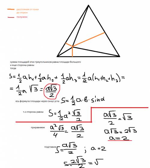 2)m-произвольная точка внутри правильного треугольника.сумма расстояний от неё до сторон треугольник
