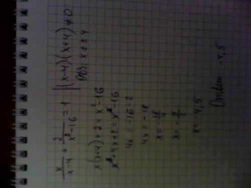 Х\х-4+2/х^2-16=1, я домножила на (х-4)(х+4) ,чтобы убрать знаменатель,а дальше решить не могу х^2+4х