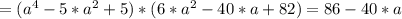 =(a^4-5*a^2+5)*(6*a^2-40*a+82)=86-40*a