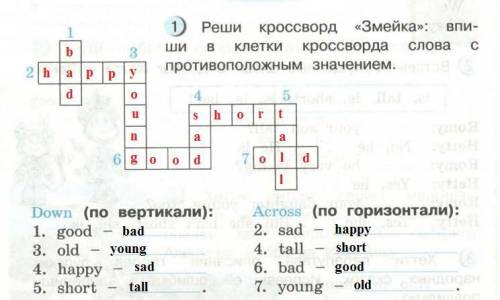 Реши кроссворд < > : впиши в клетки кроссворда слова с противоположным значением down 1. 3. 4.