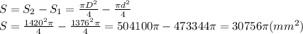 S=S_2-S_1= \frac{\pi D^2}{4} - \frac{\pi d^2}{4} &#10;\\\&#10;S= \frac{1420^2\pi}{4} - \frac{1376^2\pi}{4} =504100\pi-473344\pi=30756\pi(mm^2)