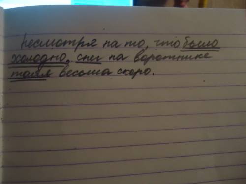 Подчеркните грамматические основы предложений. сделайте вывод, какие союзы используются для связи од