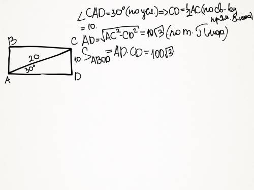 Дано авсд прямоугольник ас-диагональ угол сад=30 градусов ас=20 см.найти площадь авсд