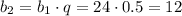 b_2=b_1\cdot q=24\cdot 0.5=12