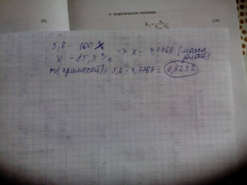 Старинное украшение массой 5,6 грамм состоит на 85,3 % из золота,а остальные примеси других металов