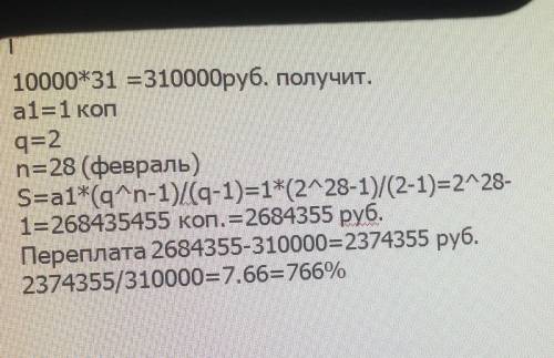 100 на прогрессию ( для разбирающихся) недальновидный купец заключил соглашение с банкиром, по кото