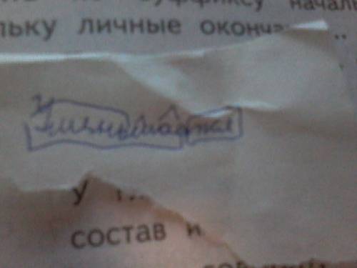 Разберите по составу слова: сердцебиение уменьшается только не бросайте писать! мне !