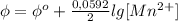 \phi = \phi^o + \frac{0,0592}{2} lg [Mn^{2+}]