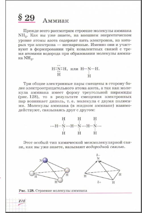 Получение,собирание и распознавание