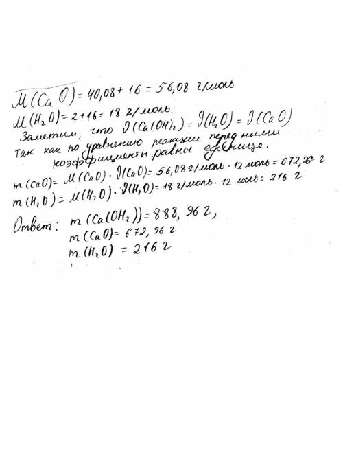 При получении 1 моль гидроксида кальция действием воды на оксид кальция выделяется 66кдж теплоты. на