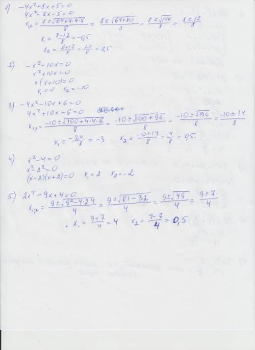 Решить квадратные уравнения. -4х(в квадрате)+8х+5=0 -х(в квадрате)-10х=0 -4х(в квадрате)-10х+6=0 х(к