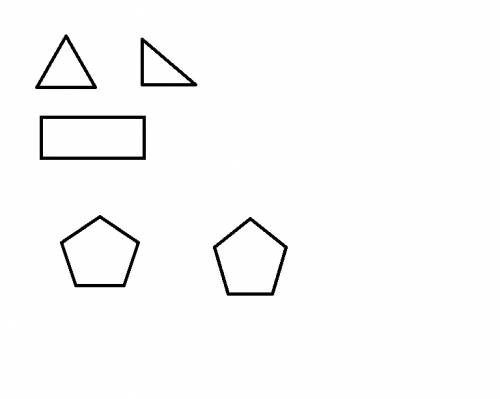 Как на чертить 2 треугольника, 1 прямоугольник и 2 пятиугольника?