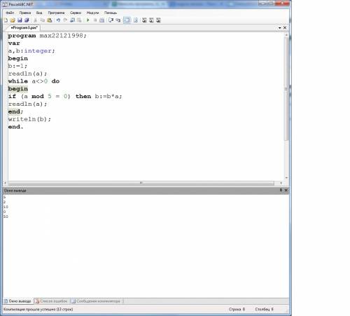 Написать программу, вычисляющую произведение чисел, кратных пяти. язык прораммирования: паскаль