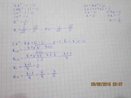 1)решите уравнения: 4x^2-2=0 2x+8x^2=0 2x^2-7x+6=0 x^2-x=2x-5