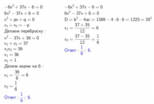 6x2+37x-6=0 нид найти дискриминант и корни уровнения !