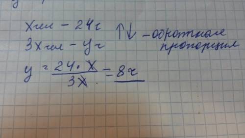 Рабочие выполняют некоторую работу за 24 часа. найдите сколько часов потребуется для выполнения этой