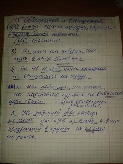 Нужно, разобрать предложения по ! 1) однообразный и бесшумный, как вихорь жизни молодой, кружится ва