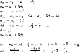 a_n=a_1+(n-1)d;\\&#10;a_6=a_1+5d;\\&#10;a_{10}=a_1+9d;\\&#10;a_{10}-a_6=a_1+9d-a_1-5d=4d;\\&#10;a_{10}=a_6+4d;\\&#10;4d=a_{10}-a_6=1\frac34-\frac34=1;\\&#10;d=\frac14;\\&#10;a_6=a_1+5d;\\&#10;&#10;a_1=a_6-5d=\frac34-5\cdot\frac14=\frac34-\frac54=-\frac24=-\frac12;\\&#10;S_6=\frac{a_1+a_6}{2}\cdot n=\frac{-\frac24+\frac34}{2}\cdot6=\frac14\cdot3=\frac34;\\&#10;