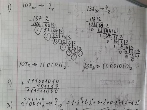 Перевести числа в двоичную систему счисления: 107 и 138 вычислить сумму чисел в двоичной системе: 11