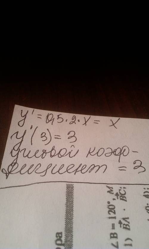 Найти угловой коэффициент касательной к графику функций f(x)=0,5x^2+1 в точке x0=3