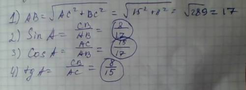 Втреугольнике авс угол с =90° вс=8см ас=15 см. найдите sina, cosa, tga,