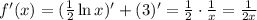 f'(x)=(\frac{1}{2} \ln x)'+(3)'=\frac{1}{2} \cdot \frac{1}{x} =\frac{1}{2x}