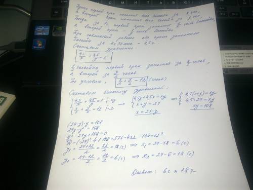 Если одновременно открыть два крана,то бассейн заполнится за 4 часа 30 минут.если же наполнить полов