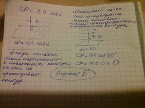 1. контур площадью 0,1м2 находится в однородном магнитном поле с индукцией 2 тл. чему равен магнитны