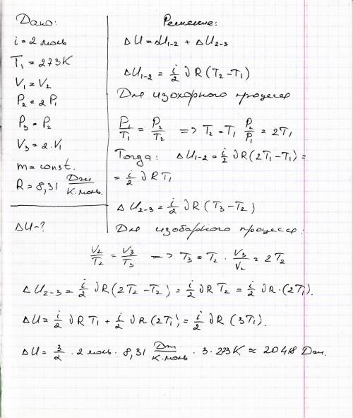 Первый закон термодинамики. идеальный одноатомный газ в количестве 2 моль, находящийся при температу