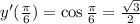 y'( \frac{\pi}{6} )=\cos \frac{\pi}{6} = \frac{ \sqrt{3} }{2}